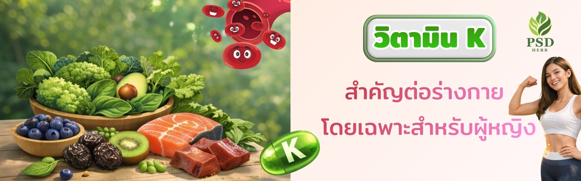 Vitamin K
