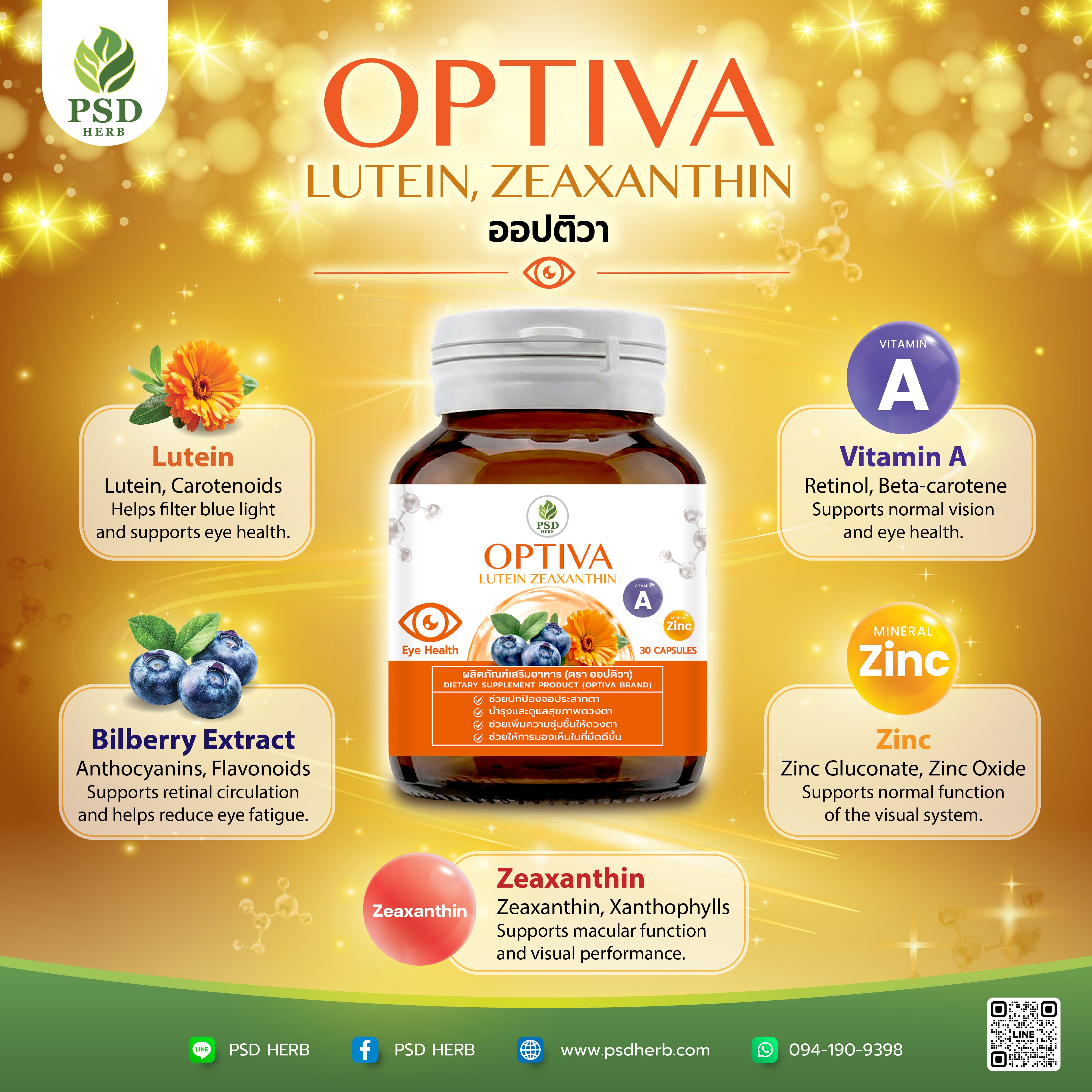 OPTIVA